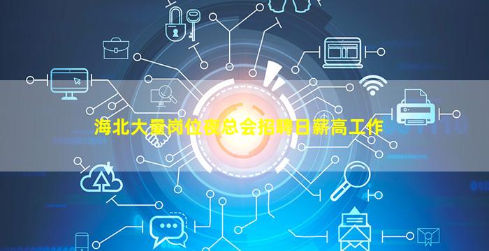 营口夜场招聘