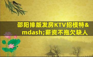 北海夜场招聘